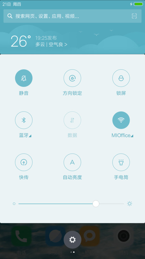 冰透（好评抽红包） screenshot