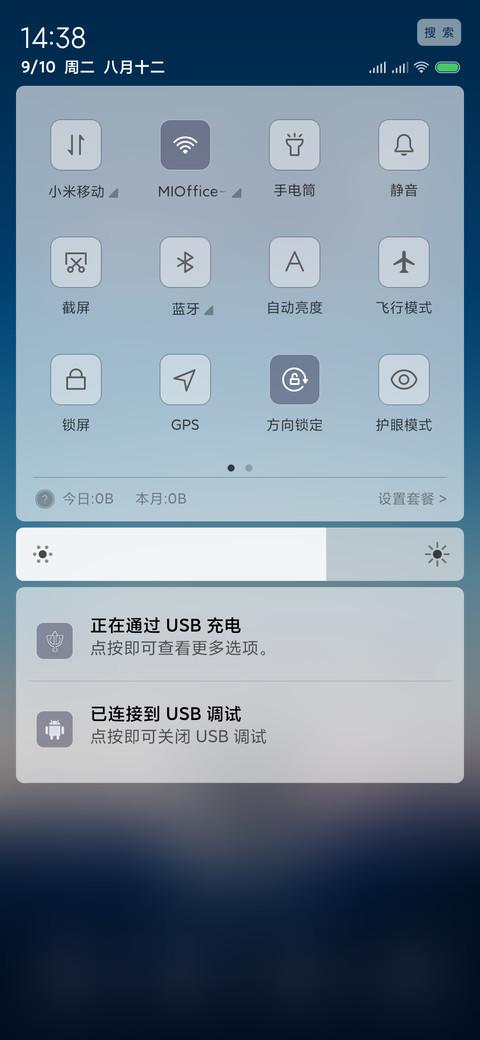 蒲公英的约定 screenshot