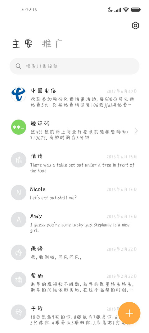 收藏幸福 screenshot