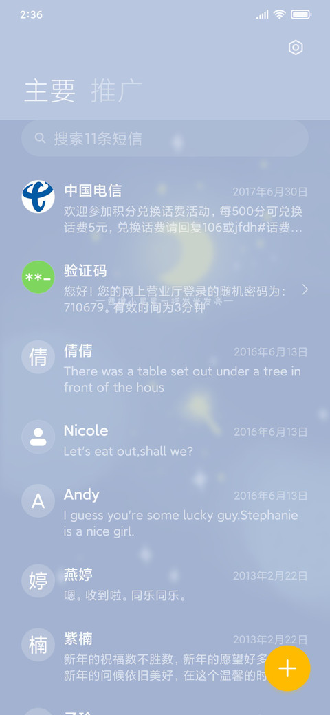 兔兔梦游记 screenshot