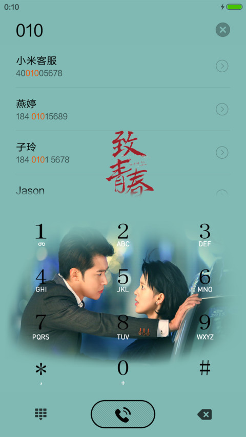 致青春(林静篇+全图标+百变) screenshot