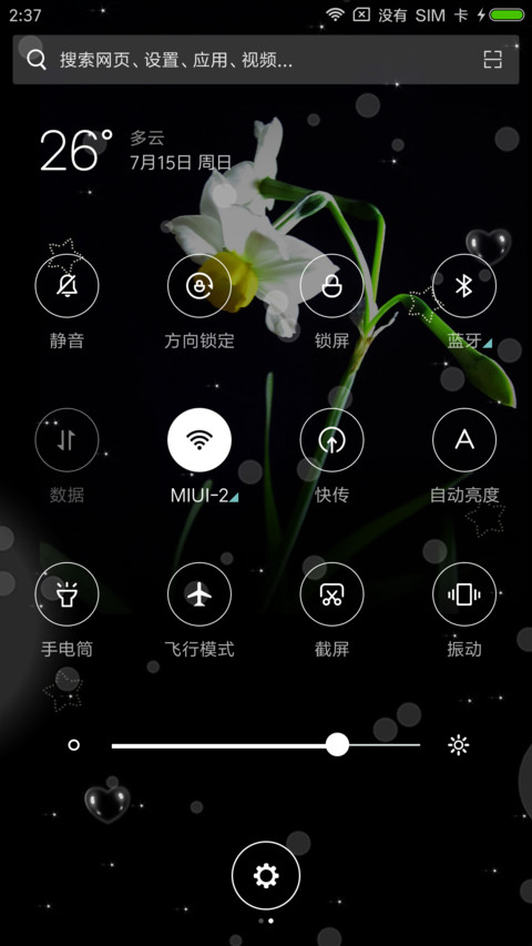 水仙花 screenshot