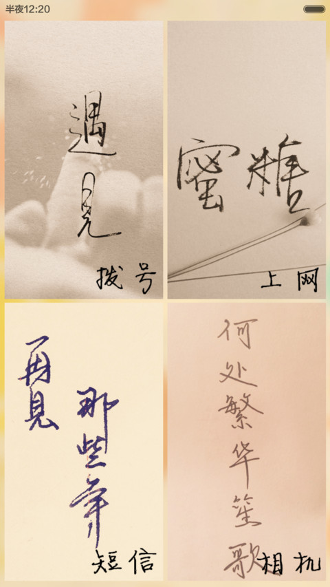孤单狂欢（好评返现+自由桌面+双击换锁屏动画） screenshot