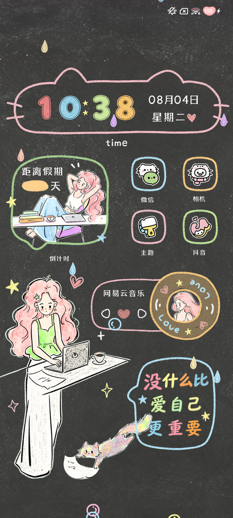 涂鸦蜡笔风快乐富婆 screenshot