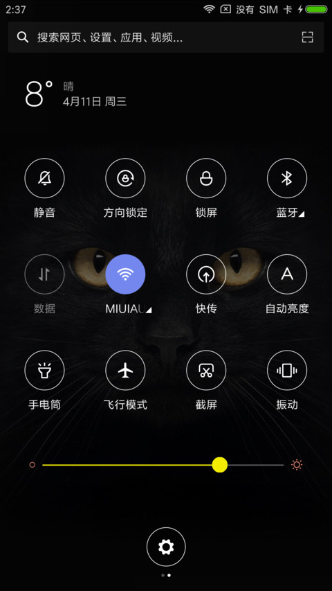 猫咪之眼 screenshot