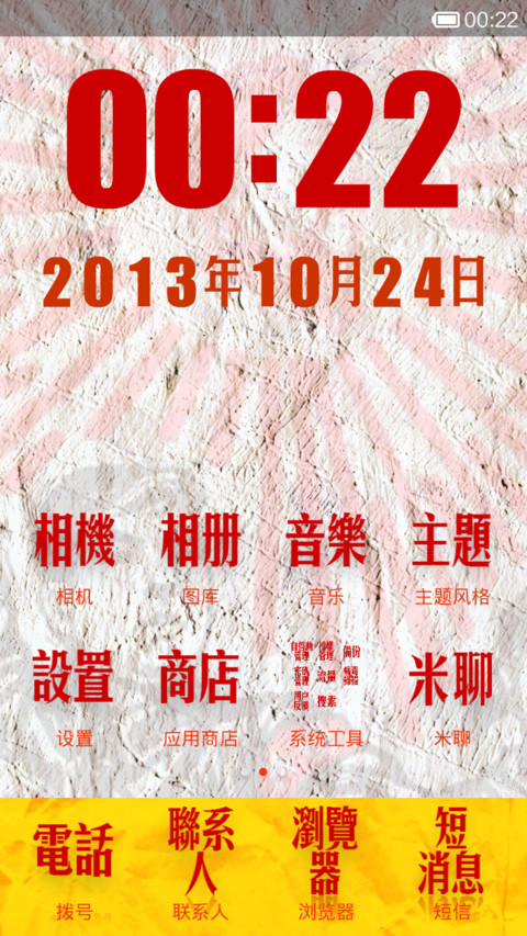 拾忆年代 screenshot