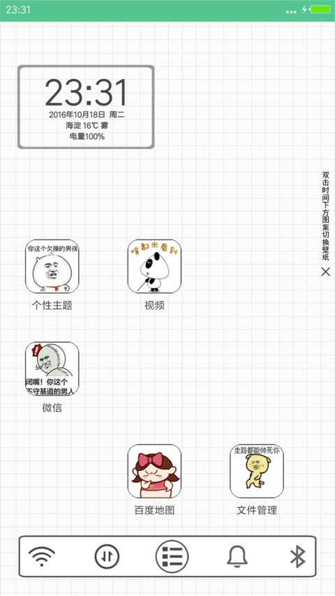 逗比表情之宝宝（好评返现+头像） screenshot