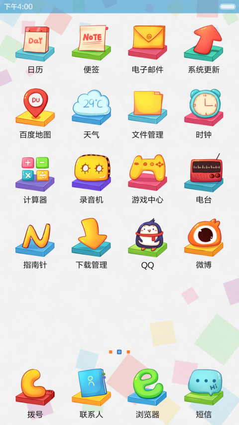 方块爱消除~游戏多锁屏 screenshot