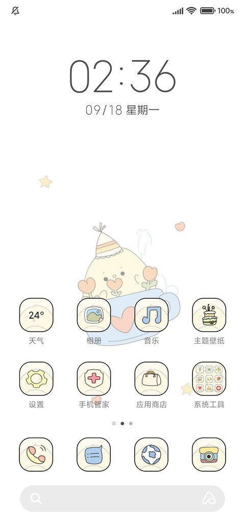 可爱组件 小鸡玩耍 screenshot