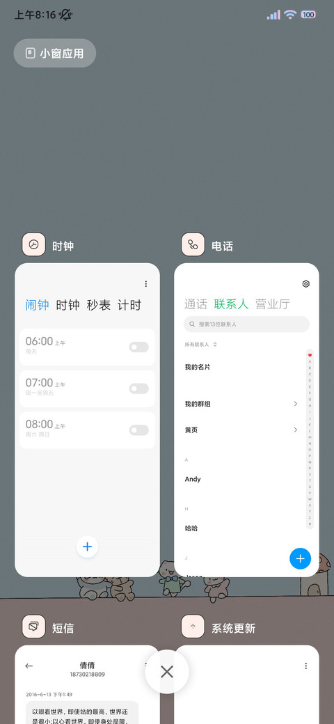 粉粉小可爱 screenshot