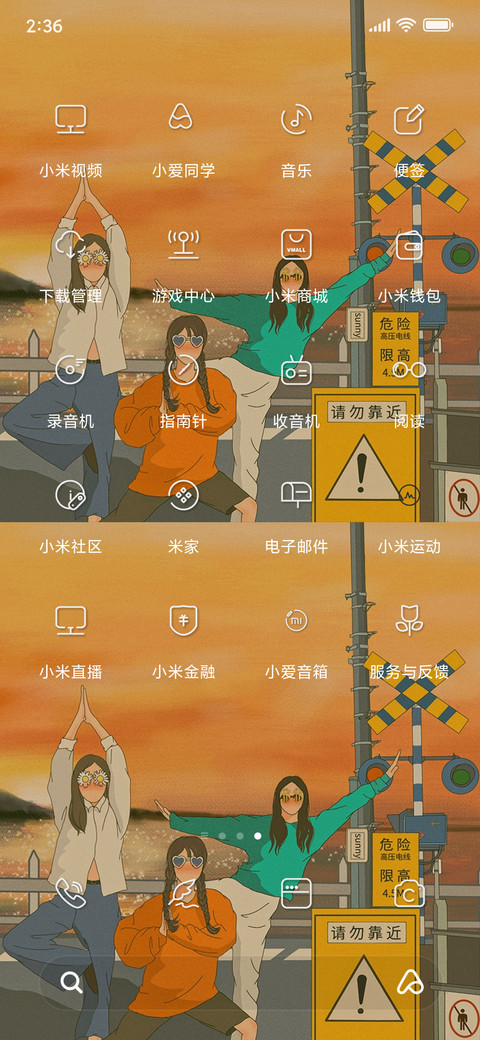 当代仙女图鉴 screenshot