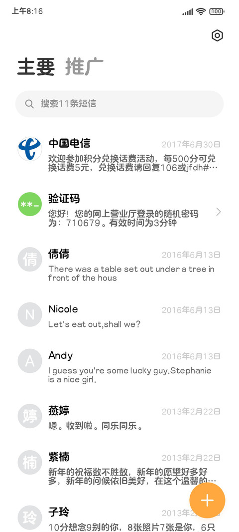 三极露融体 粗 screenshot