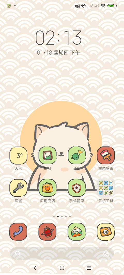 可爱 肥猫过龙年 screenshot