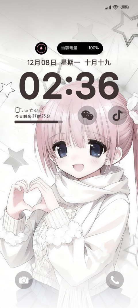 星影甜心少女 screenshot