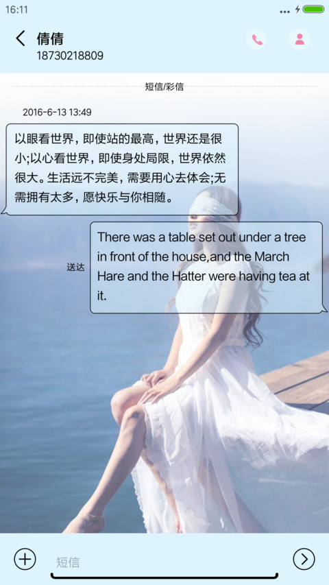 海边 screenshot