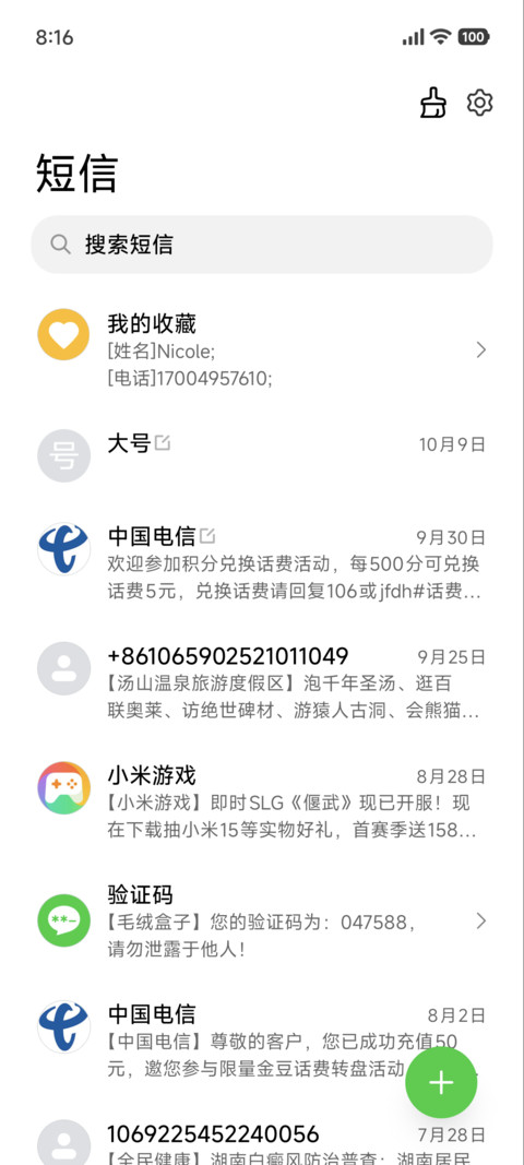 简约海湾秘境 screenshot