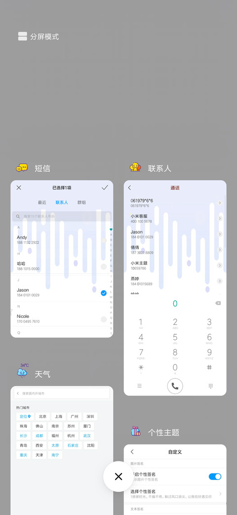 简约清新 screenshot