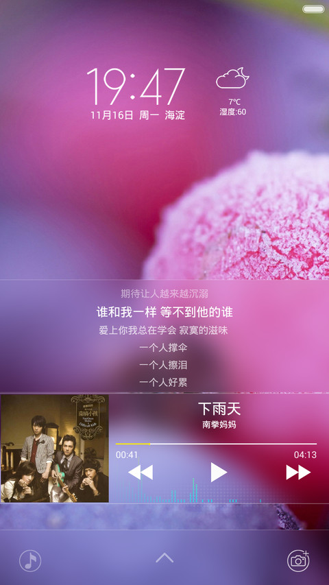 蓝莓 screenshot