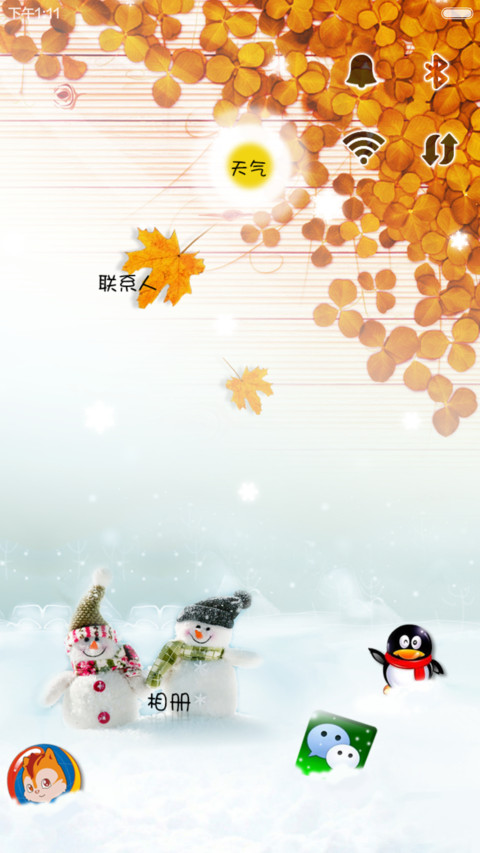 享受你四季的呵护 screenshot