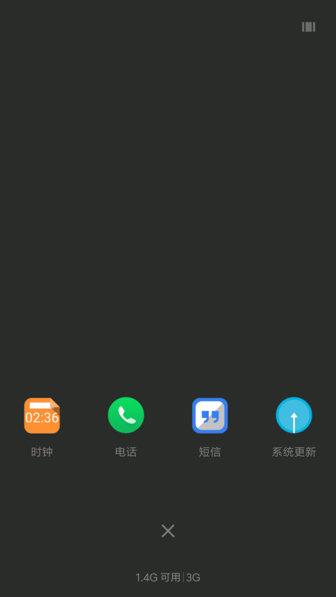 EIUI 极致 screenshot