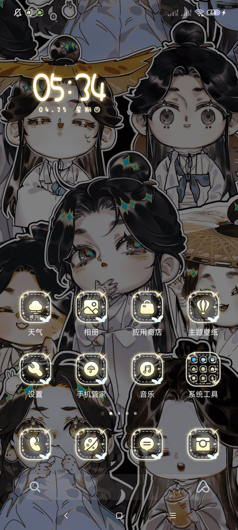 天官赐福漫画 发光 screenshot