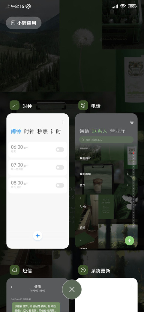 拼贴 绿野仙踪 screenshot
