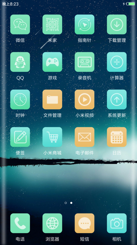 繁星 Plus screenshot