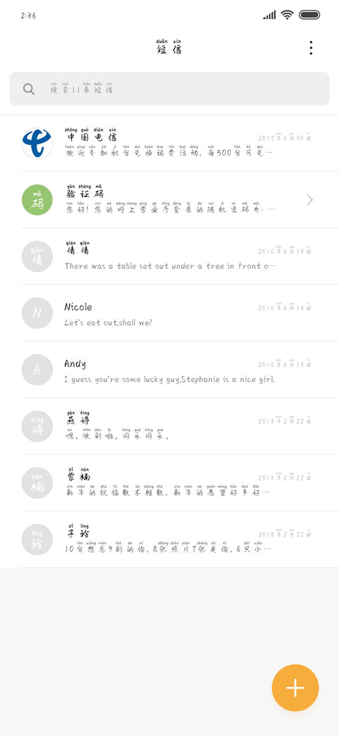 仙女下凡 screenshot