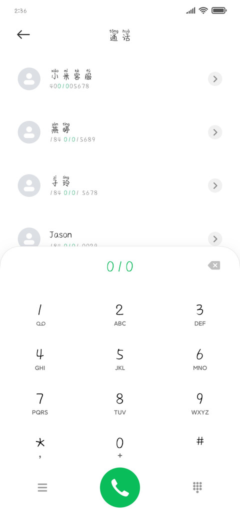 孤岛的鲸拼音体 screenshot