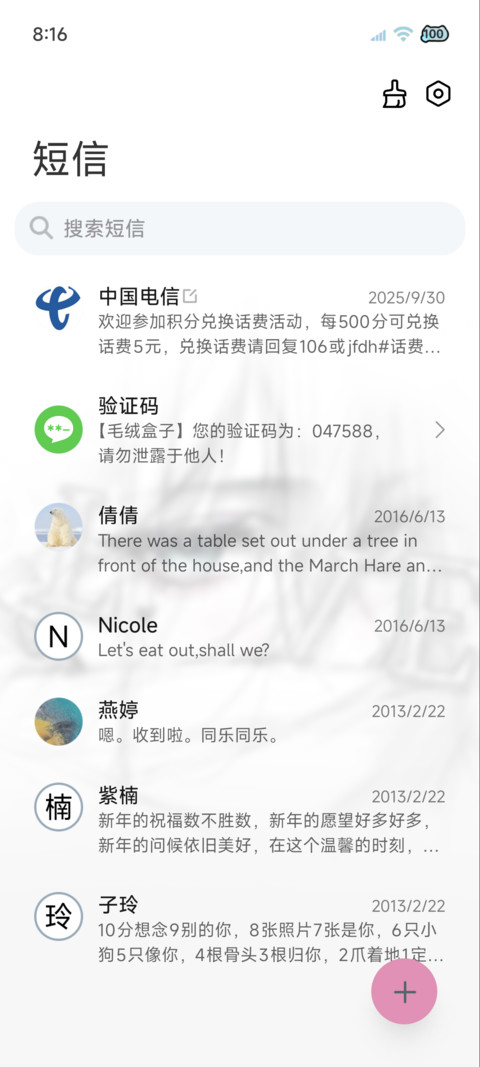 氛围 爱在光年之外 screenshot