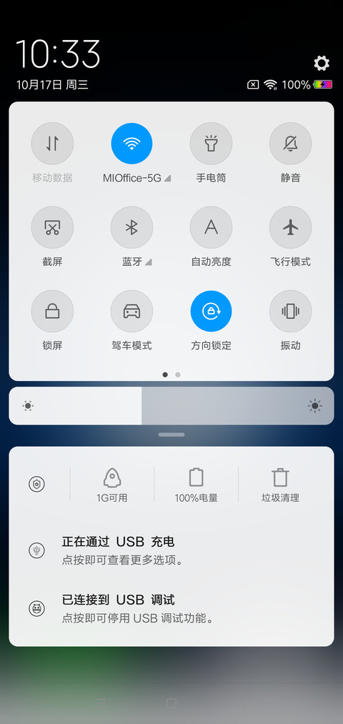 星星 screenshot