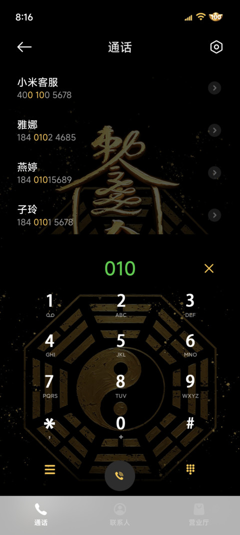 OS符愿 逢考必过 screenshot
