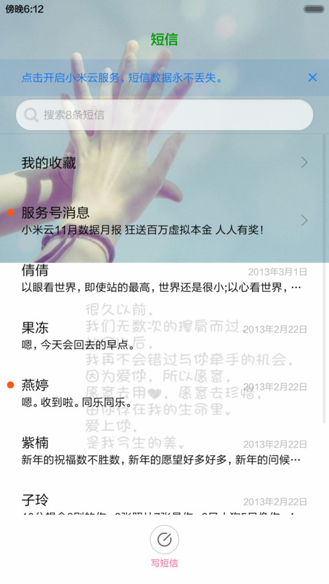 爱的语录（自由桌面+动态锁屏+百变壁纸+全图标） screenshot