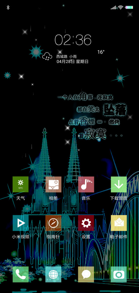 香烟爱上火柴 screenshot