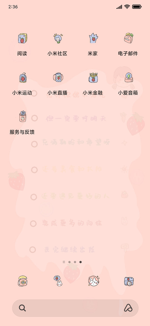 更多的向往J screenshot
