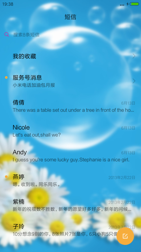 菊花（动态锁屏特效+动态桌面特效） screenshot