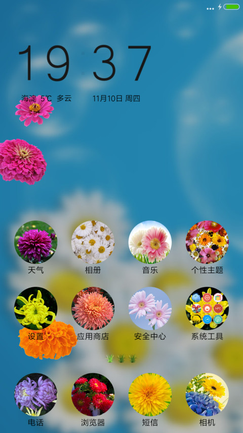 菊花（动态锁屏特效+动态桌面特效） screenshot