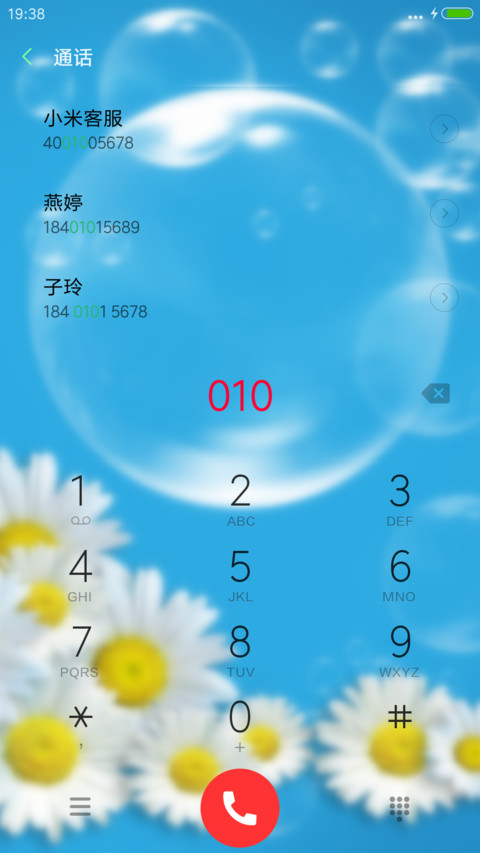 菊花（动态锁屏特效+动态桌面特效） screenshot