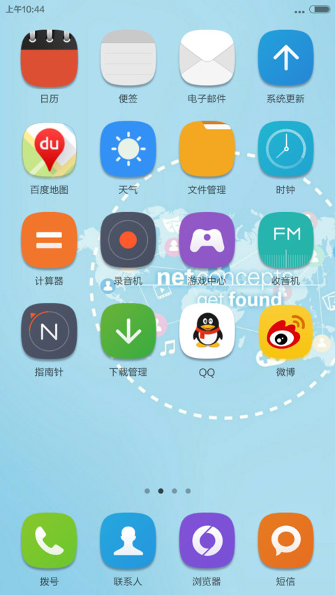互联网主题 screenshot