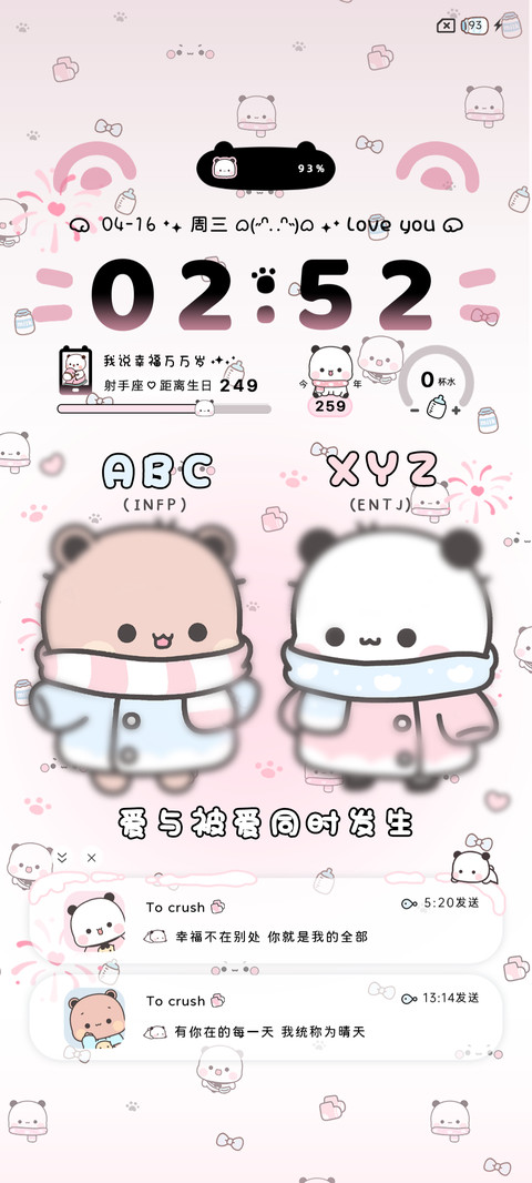 一二布布 情人署名 screenshot