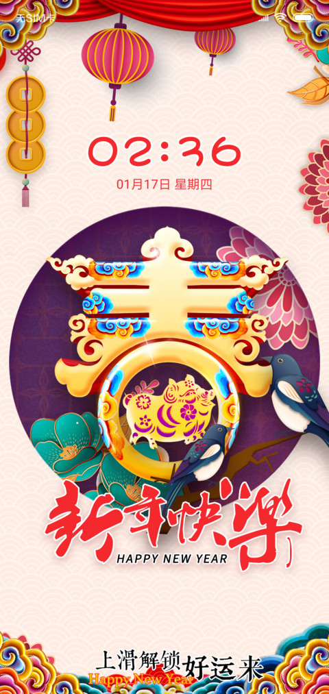 百家姓拜年 screenshot