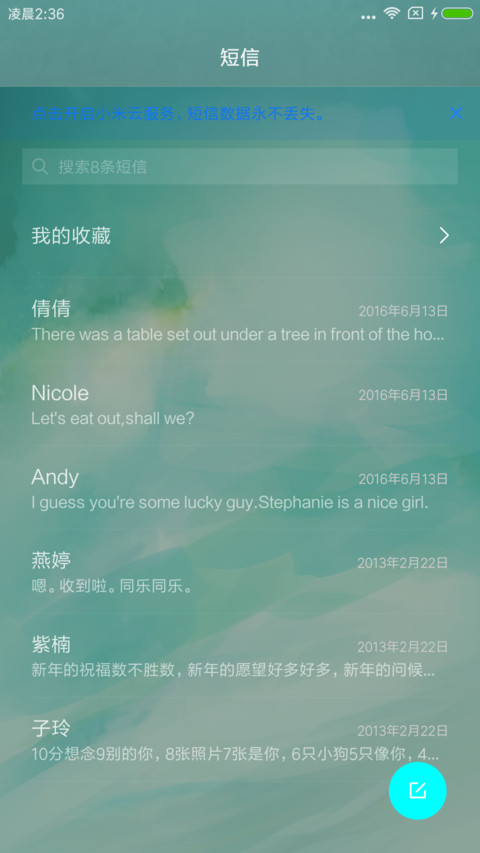 朝花如素 screenshot