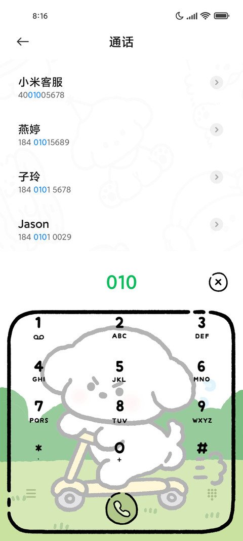 嘟嘟嘟本小狗驾到 screenshot