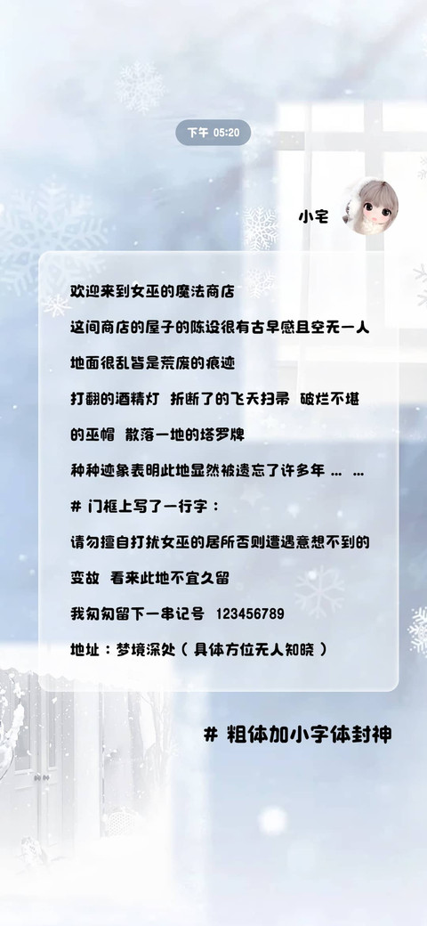 粗体加小字体封神 screenshot