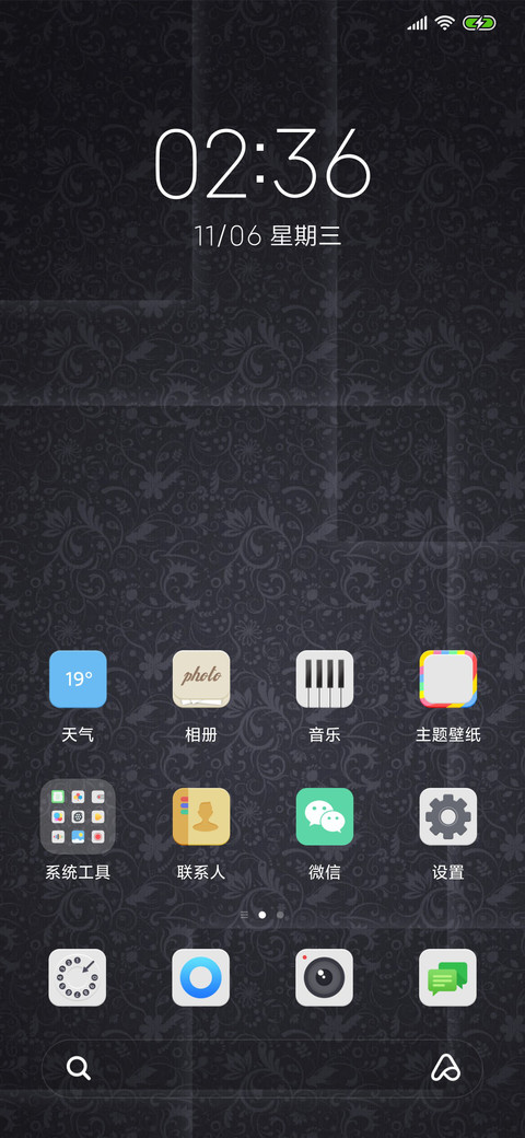 轻格调 黑 screenshot