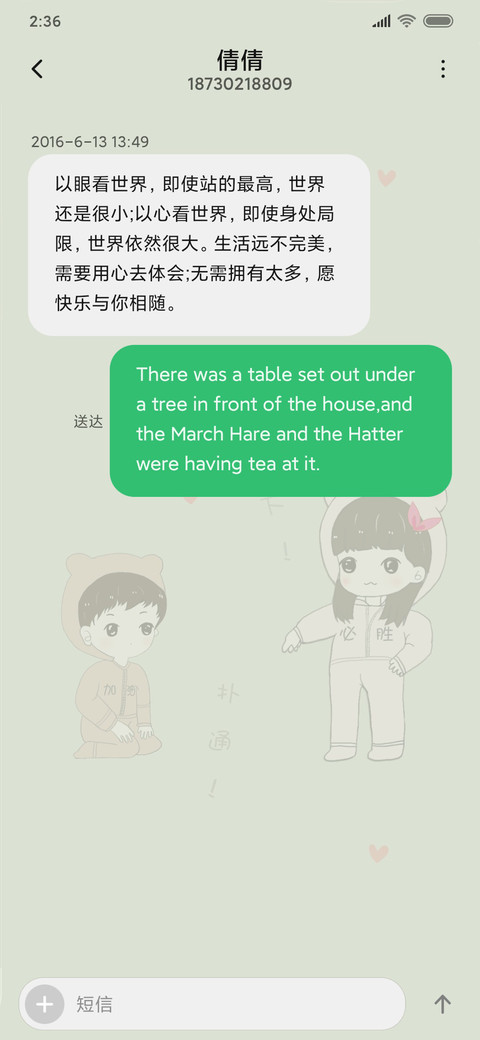 情侣小可爱 screenshot