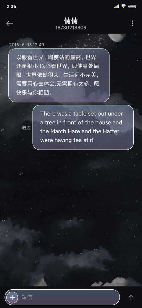和星星一起沉沦 screenshot