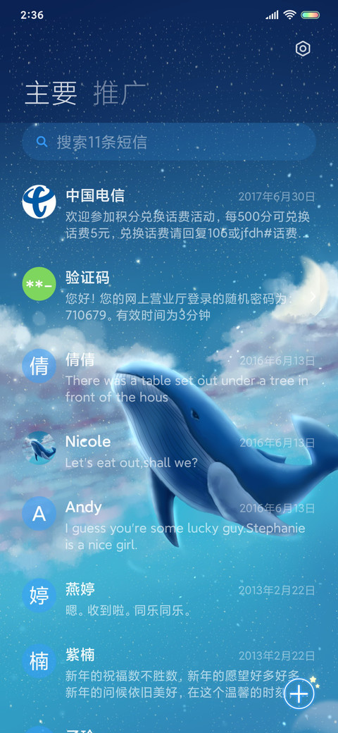 鲸落浮云 新拟态 screenshot
