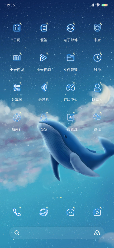 鲸落浮云 新拟态 screenshot