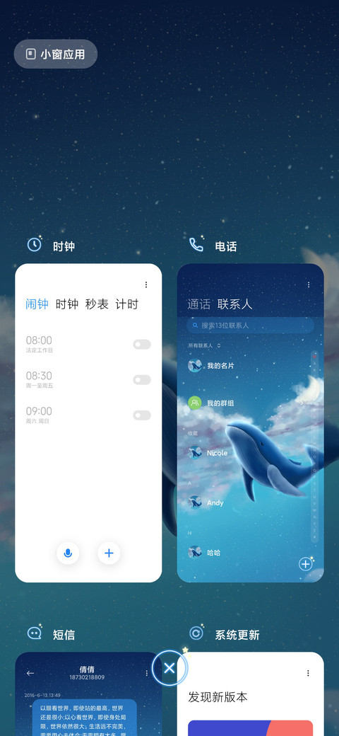鲸落浮云 新拟态 screenshot